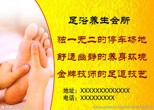 足疗会所 洗脚房 金色背景图片