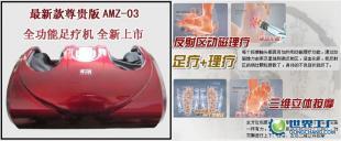供应顶级按摩器最新足疗机丨足疗机四代丨跑车型足疗机_家居家具_世界工厂网中国产品信息库