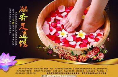 足疗馆宣传单