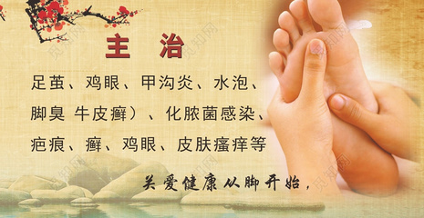 足疗名片设计