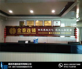 足浴软件app 足浴软件 德讯足浴系统 查看