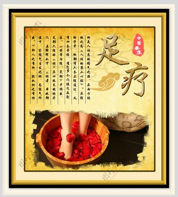 中医养生足疗图片素材-编号04974215-
