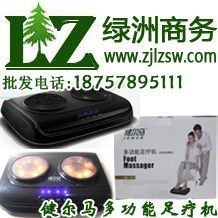 供应健尔马小足疗机报价作用行情健尔马多功能足疗机绿洲商务最新价格_家居家具_世界工厂网中国产品信息库