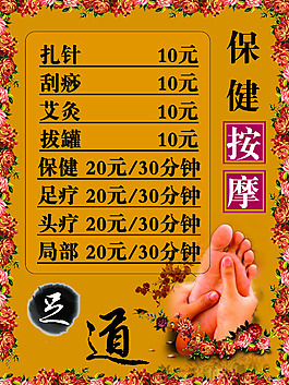 足疗图片