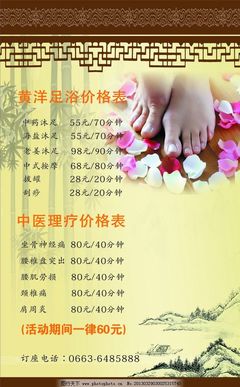 价格表