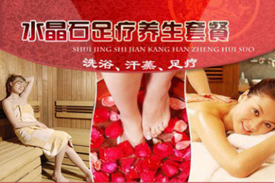 水晶石汗蒸会所养生套餐1 - 徐州团购网|京东团购