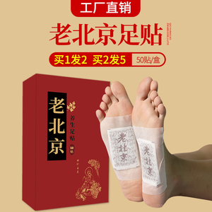 艾灸养生贴