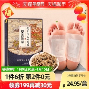 宝宝暖宝贴脚
