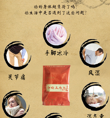 健康养生中药足疗详情页产品描述页通用