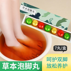 【老姜足浴粉图片】近期350组老姜足浴粉