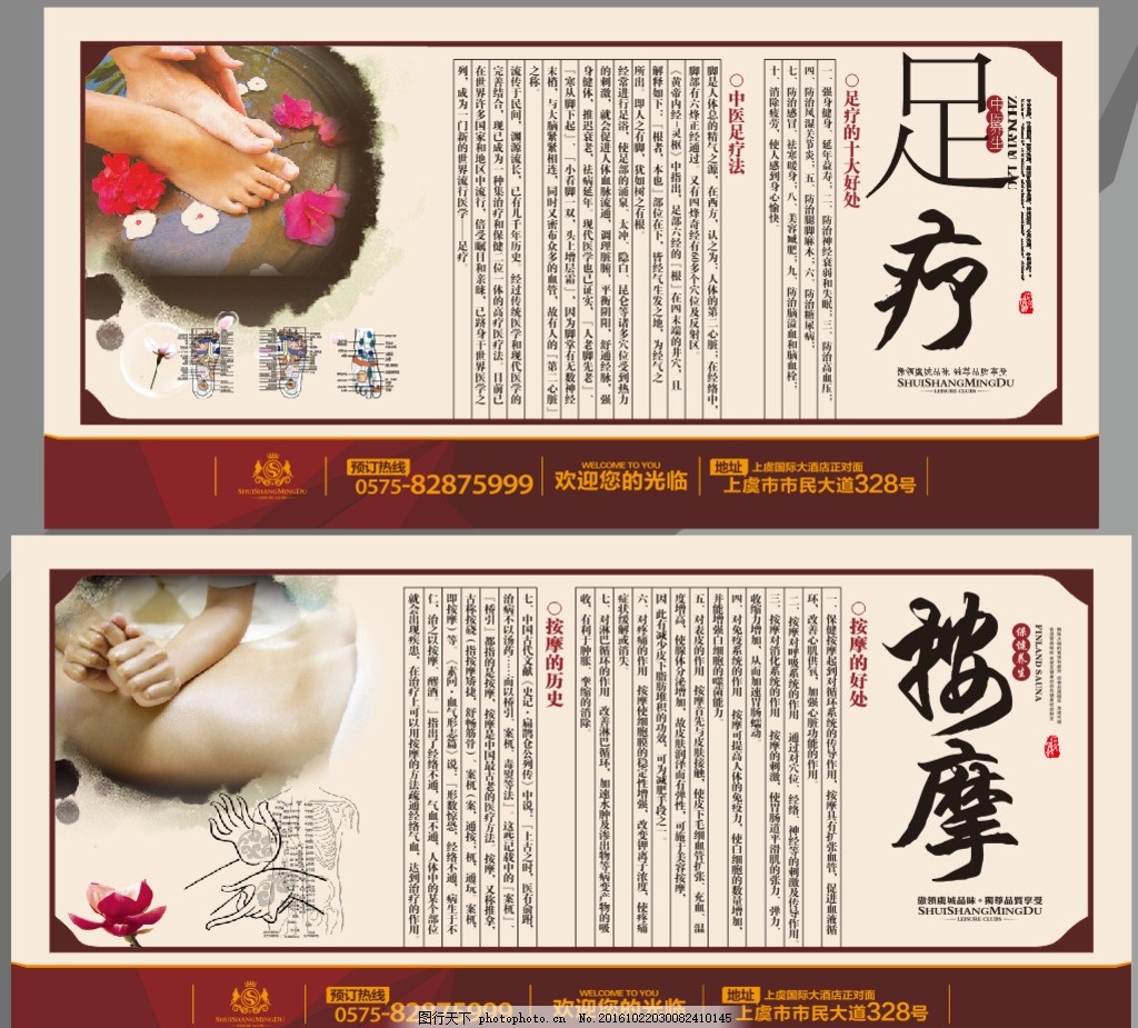 足疗按摩图片