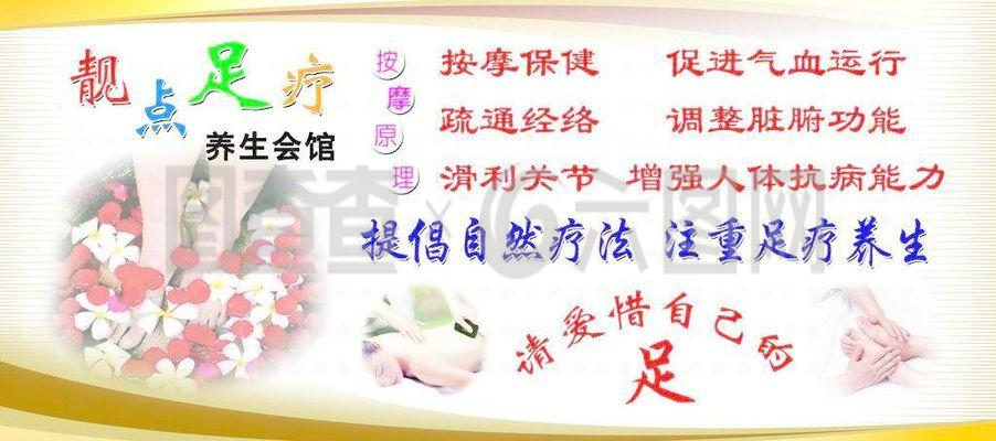 足疗图片