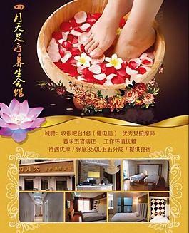 保健会馆展板图片