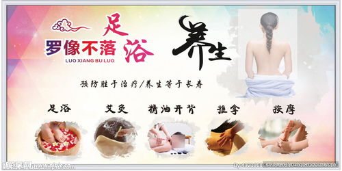 足道 足疗 足浴设计图