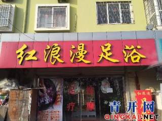 8000元 招聘足疗按摩