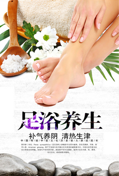 立体风格足浴供销代金券