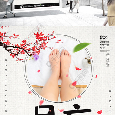足疗海报2矢量图免费下载_psd格式_5669像素_编号26287583