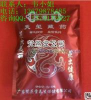 供应足疗熏蒸药包/熏蒸药包批发商_医药、保养_世界工厂网中国产品信息库
