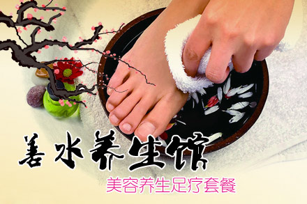 善水红酒活血美容养生套餐 - 深圳团购网|京东团购