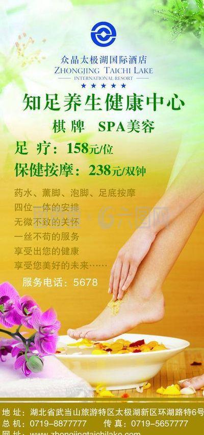 足疗图片