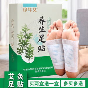 艾灸养生贴