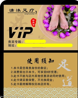 足疗VIP服务之魅力 从图片素材看养生新风尚